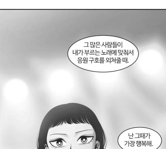 내일 213화 93