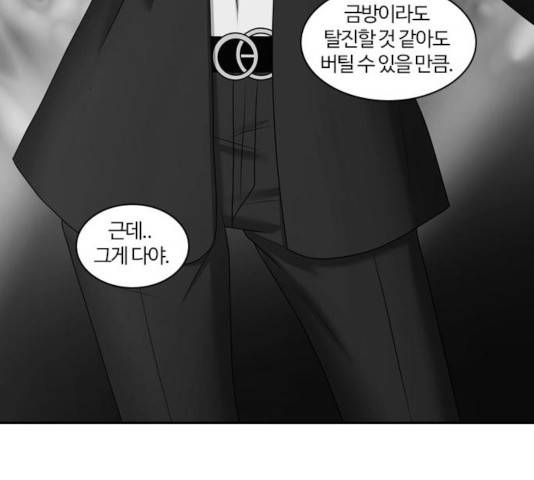 내일 213화 95