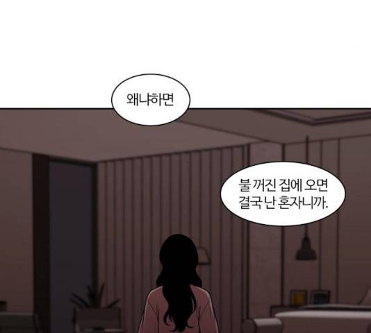 내일 213화 96