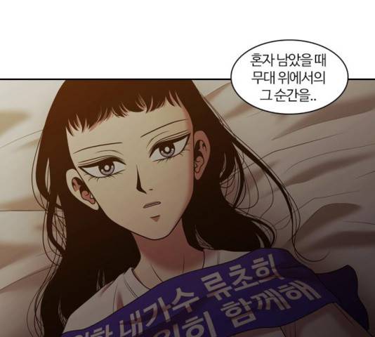 내일 213화 98