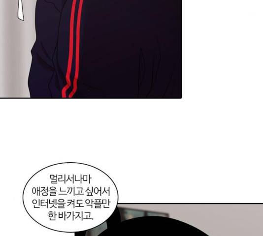 내일 213화 102