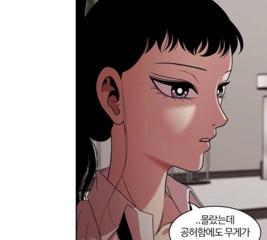 내일 213화 103