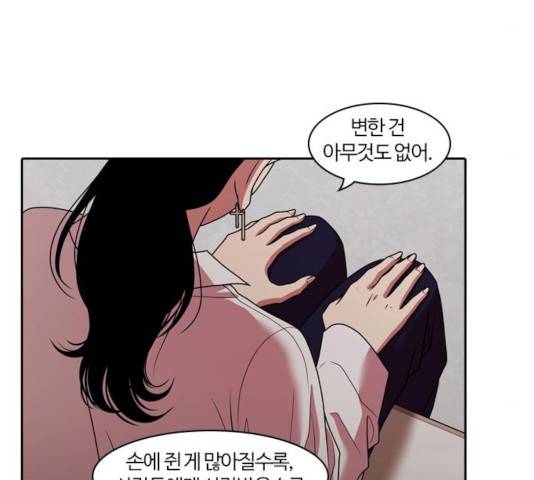 내일 213화 108