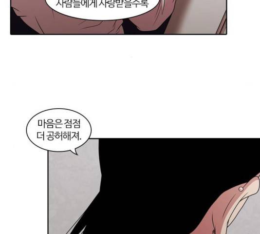 내일 213화 109