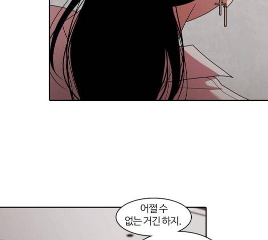 내일 213화 110