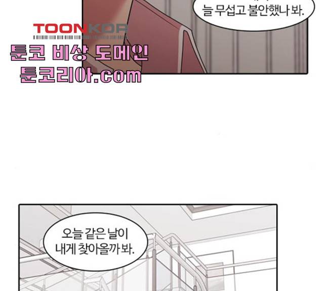 내일 213화 114