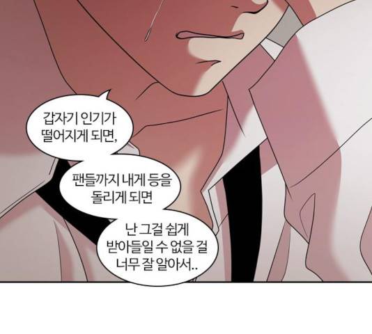 내일 213화 116