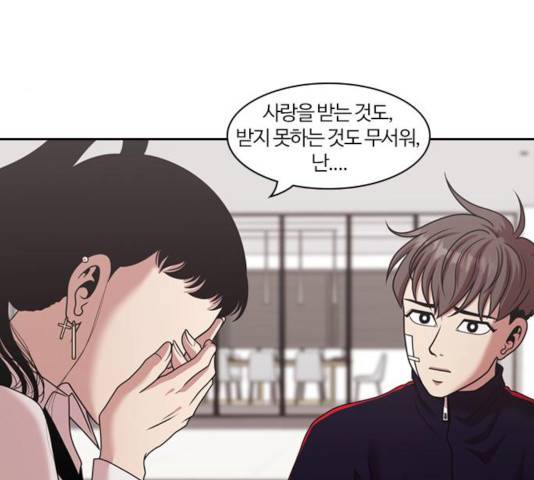 내일 213화 117