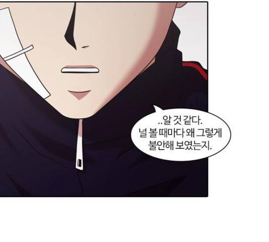내일 213화 120