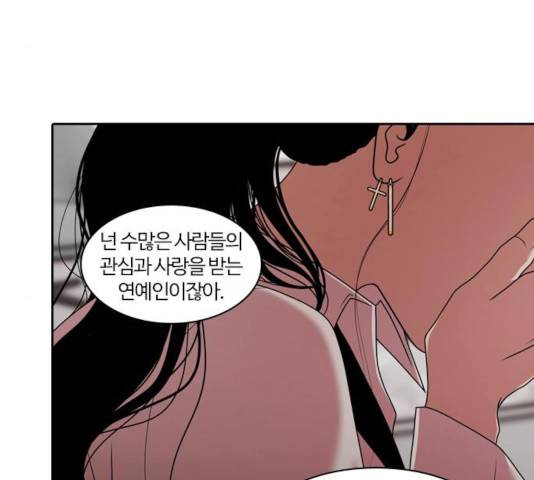 내일 213화 121