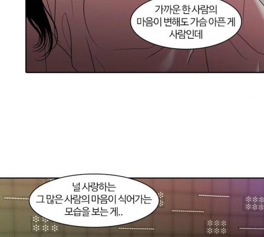 내일 213화 122