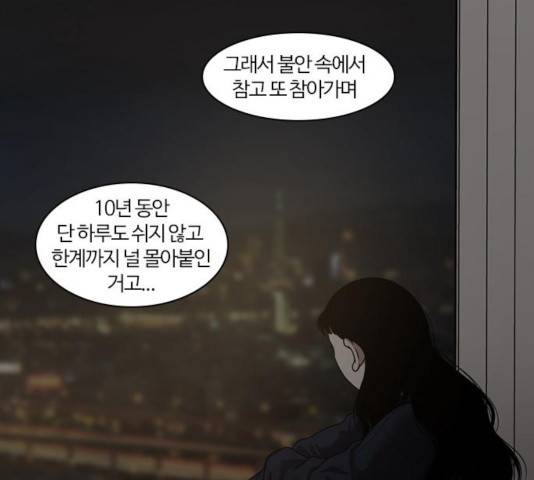 내일 213화 124