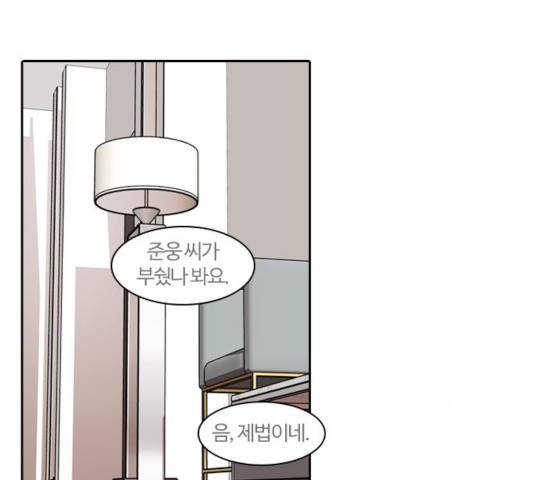 내일 213화 131