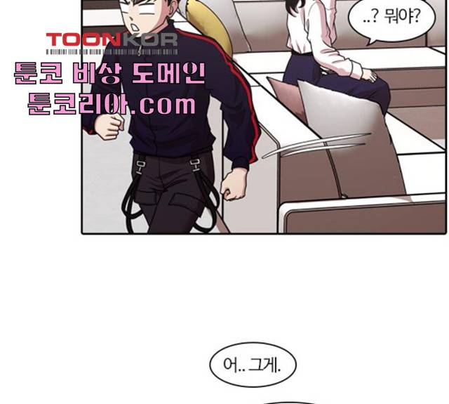 내일 213화 133
