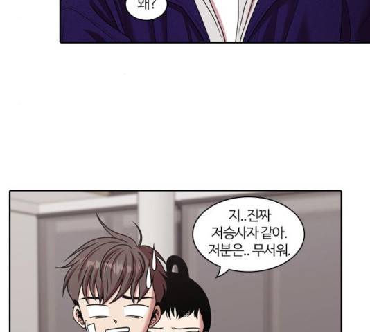 내일 213화 138