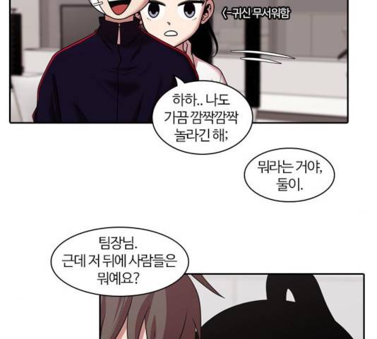 내일 213화 139