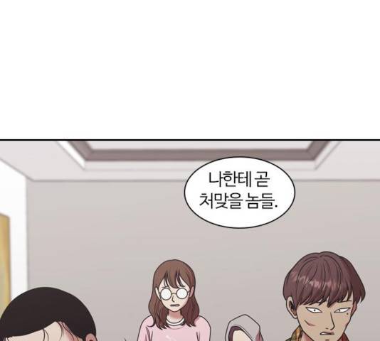 내일 213화 141