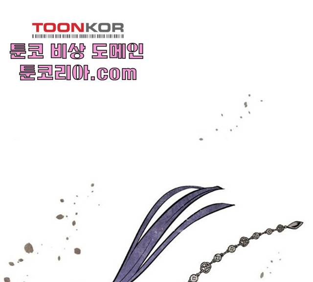 구름이 피워낸 꽃 124화 1