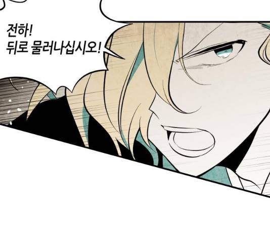 구름이 피워낸 꽃 124화 7