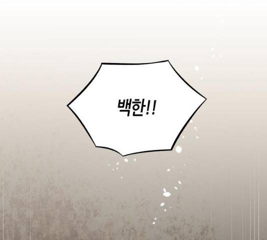 구름이 피워낸 꽃 124화 11