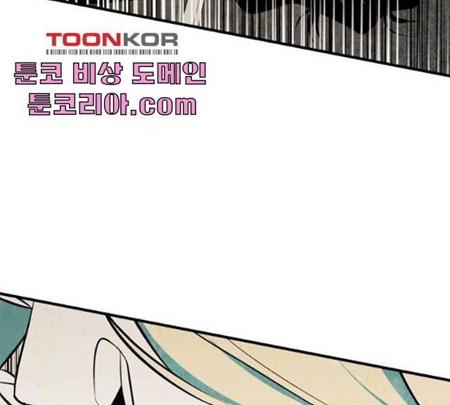 구름이 피워낸 꽃 124화 21