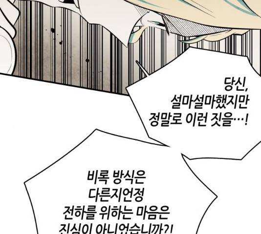 구름이 피워낸 꽃 124화 22