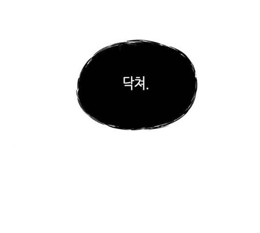 구름이 피워낸 꽃 124화 24