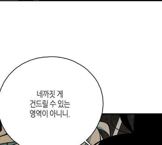 구름이 피워낸 꽃 124화 27