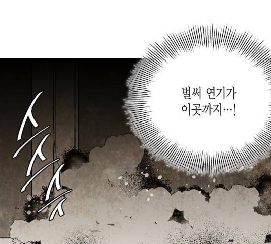 구름이 피워낸 꽃 124화 38