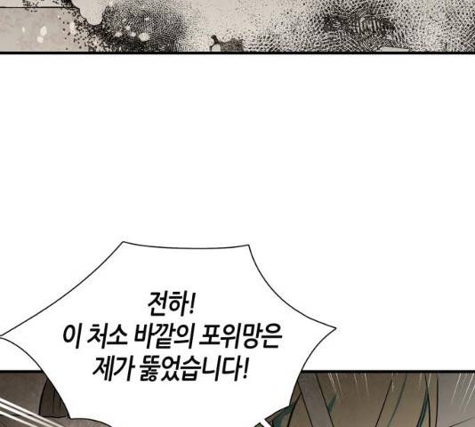 구름이 피워낸 꽃 124화 39