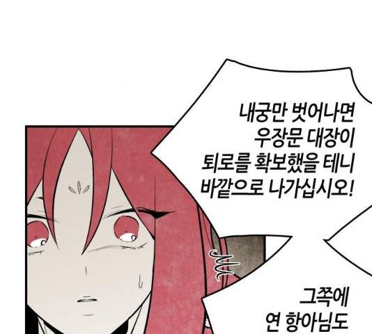 구름이 피워낸 꽃 124화 41