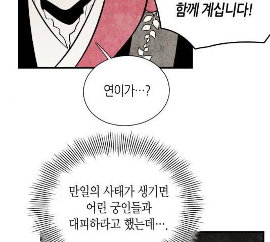 구름이 피워낸 꽃 124화 42