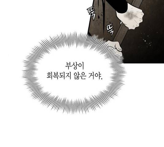 구름이 피워낸 꽃 124화 49