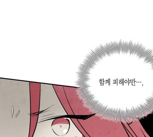 구름이 피워낸 꽃 124화 52