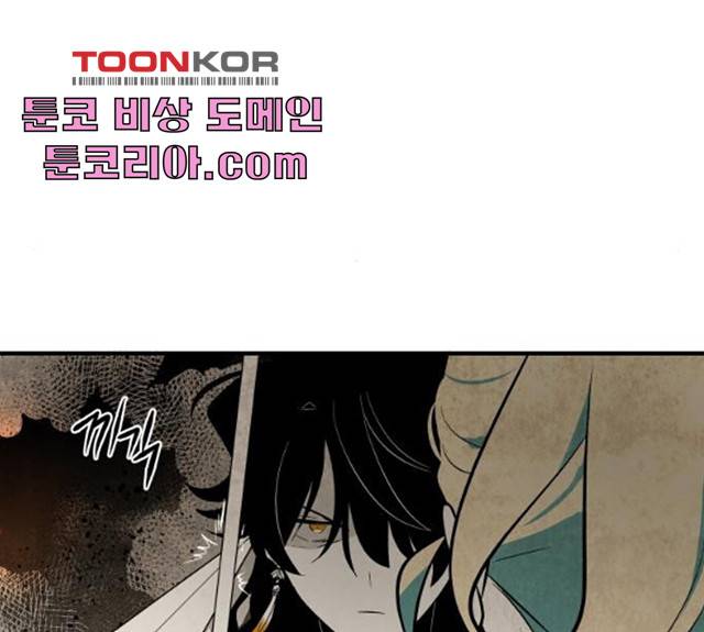 구름이 피워낸 꽃 124화 64