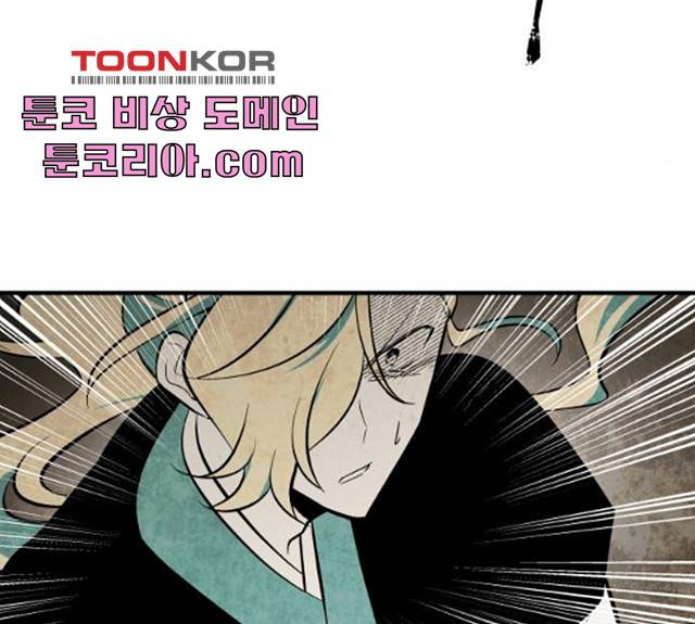 구름이 피워낸 꽃 124화 74