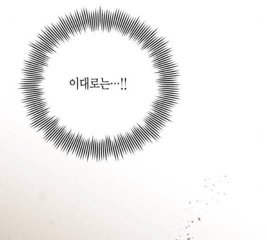 구름이 피워낸 꽃 124화 76