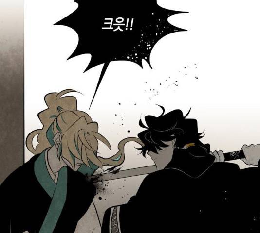 구름이 피워낸 꽃 124화 79