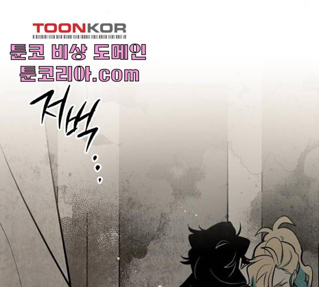 구름이 피워낸 꽃 124화 84