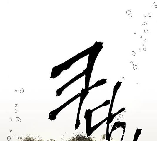 구름이 피워낸 꽃 124화 90
