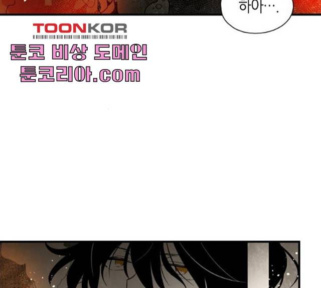 구름이 피워낸 꽃 124화 93
