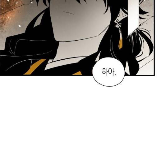 구름이 피워낸 꽃 124화 94