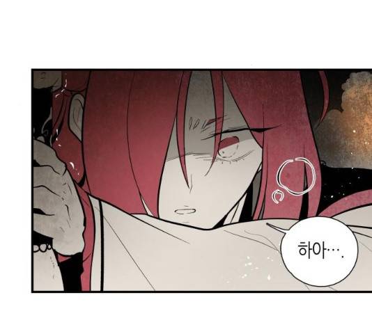 구름이 피워낸 꽃 124화 95