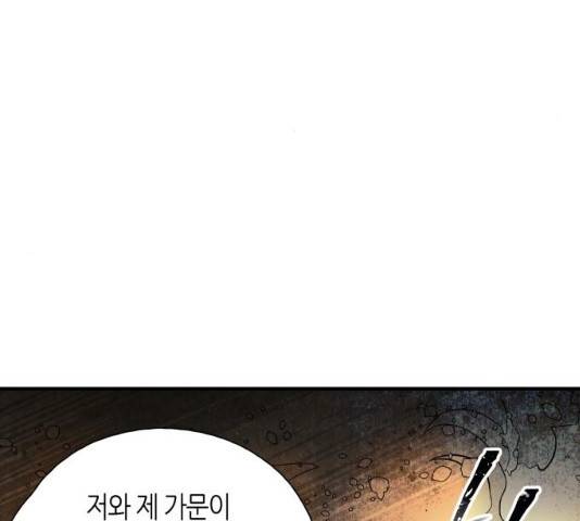 구름이 피워낸 꽃 124화 99