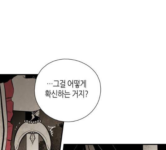 구름이 피워낸 꽃 124화 101