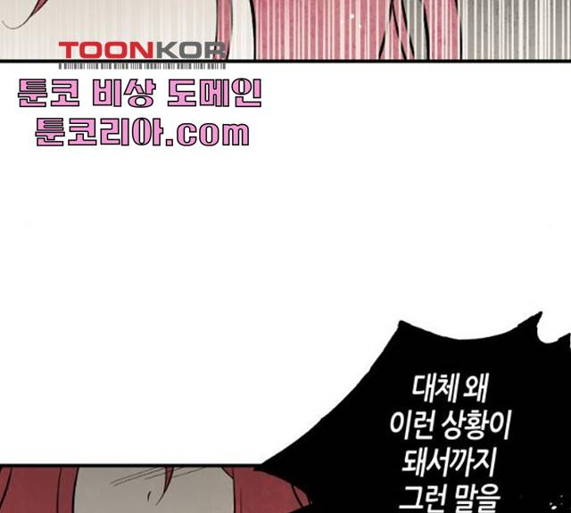 구름이 피워낸 꽃 124화 104