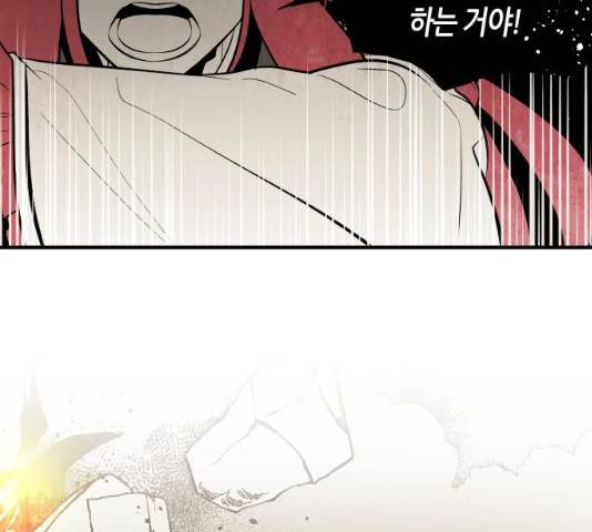 구름이 피워낸 꽃 124화 105