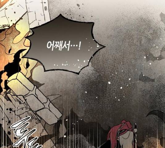 구름이 피워낸 꽃 124화 106