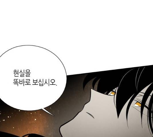 구름이 피워낸 꽃 124화 109