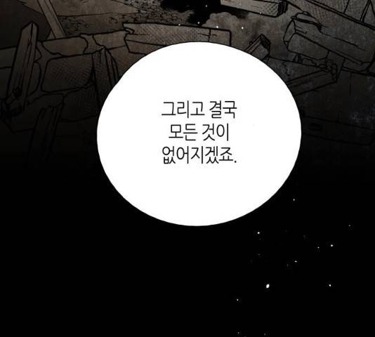 구름이 피워낸 꽃 124화 113